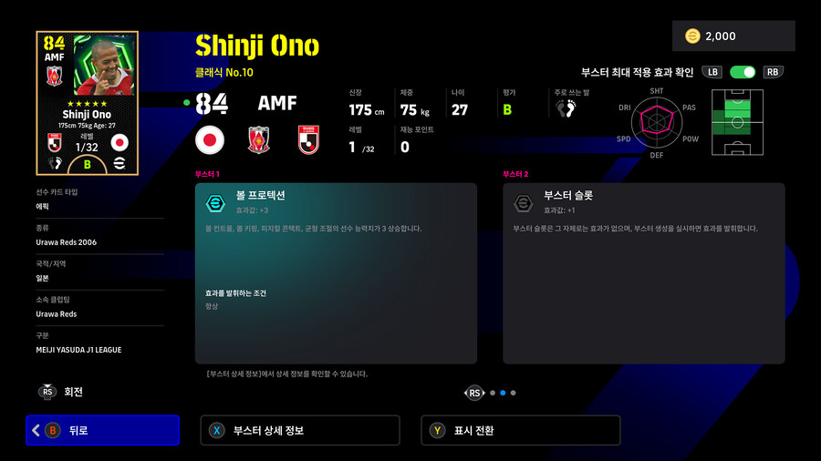 (뽑기) 26.01.08 - 에픽 : 타카하라 나오히로, 오노 신지_8.jpg