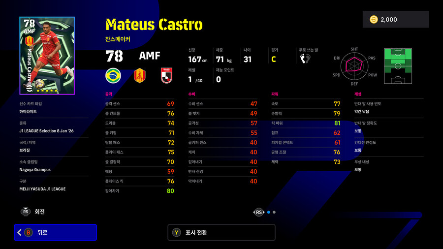 (뽑기) 26.01.08 - 에픽 : 타카하라 나오히로, 오노 신지_10.jpg