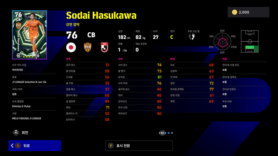 (뽑기) 26.01.08 - 에픽 : 타카하라 나오히로, 오노 신지_16.jpg