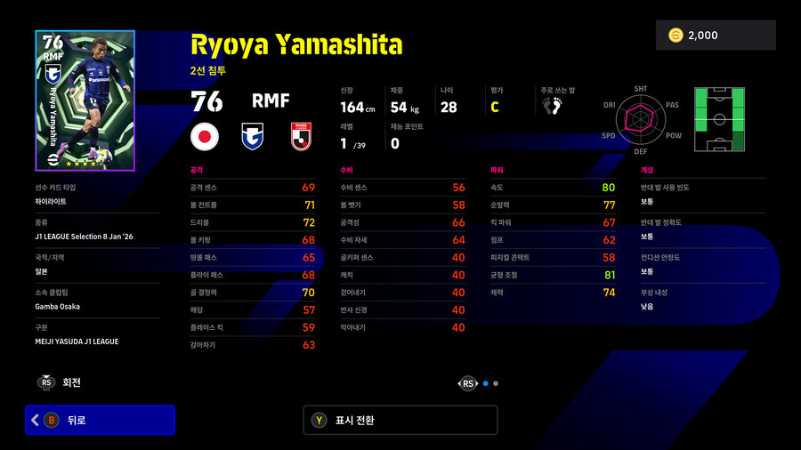 (뽑기) 26.01.08 - 에픽 : 타카하라 나오히로, 오노 신지_18.jpg