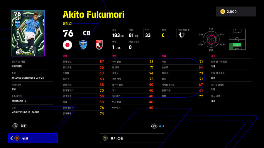 (뽑기) 26.01.08 - 에픽 : 타카하라 나오히로, 오노 신지_26.jpg