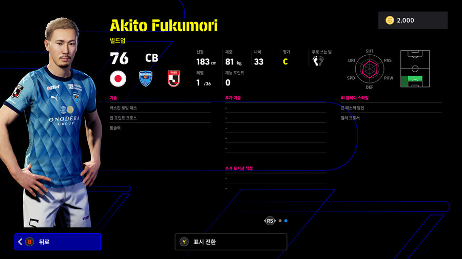 (뽑기) 26.01.08 - 에픽 : 타카하라 나오히로, 오노 신지_27.jpg