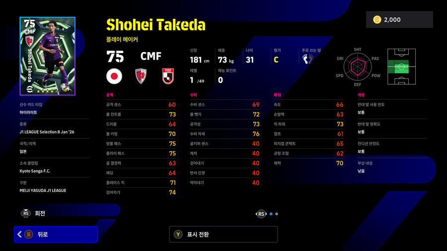 (뽑기) 26.01.08 - 에픽 : 타카하라 나오히로, 오노 신지_28.jpg