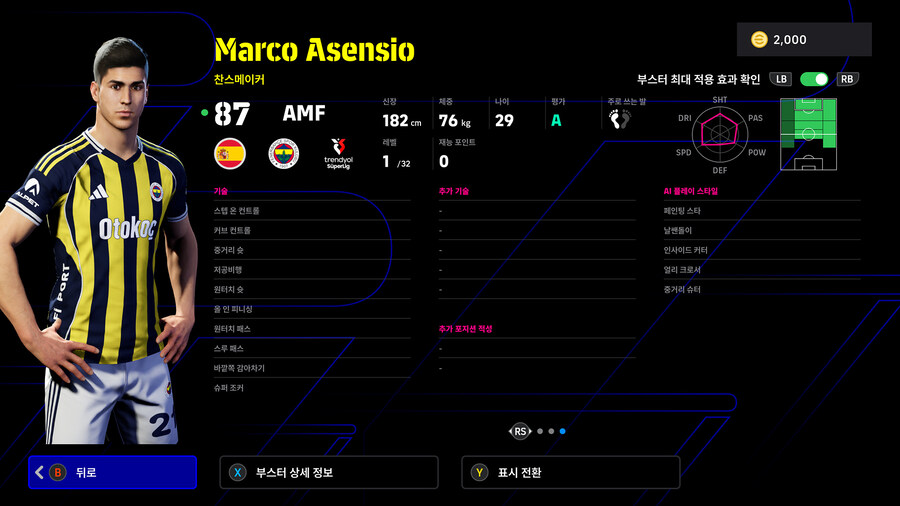 (뽑기) 26.01.08 - 쇼타임 : 세메두, 아센시오, 무치, 드롱엘런_8.jpg
