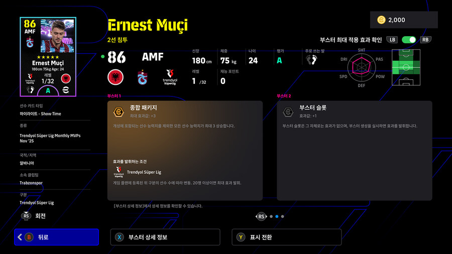 (뽑기) 26.01.08 - 쇼타임 : 세메두, 아센시오, 무치, 드롱엘런_10.jpg