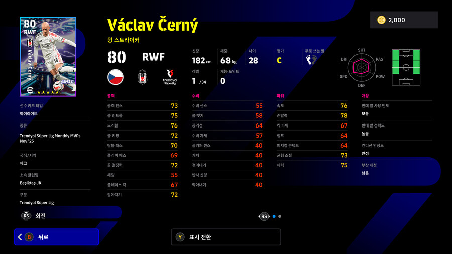 (뽑기) 26.01.08 - 쇼타임 : 세메두, 아센시오, 무치, 드롱엘런_19.jpg