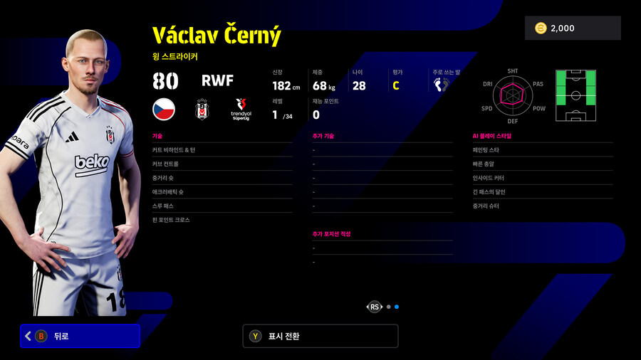 (뽑기) 26.01.08 - 쇼타임 : 세메두, 아센시오, 무치, 드롱엘런_20.jpg