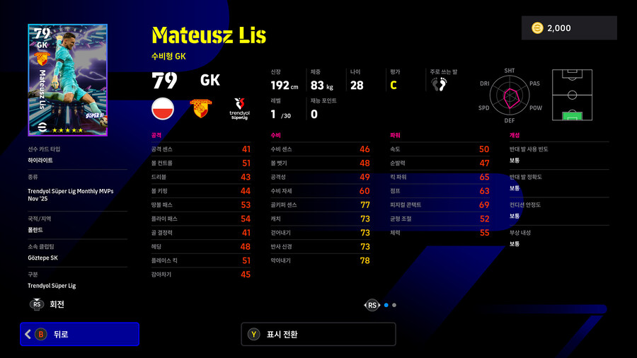 (뽑기) 26.01.08 - 쇼타임 : 세메두, 아센시오, 무치, 드롱엘런_23.jpg