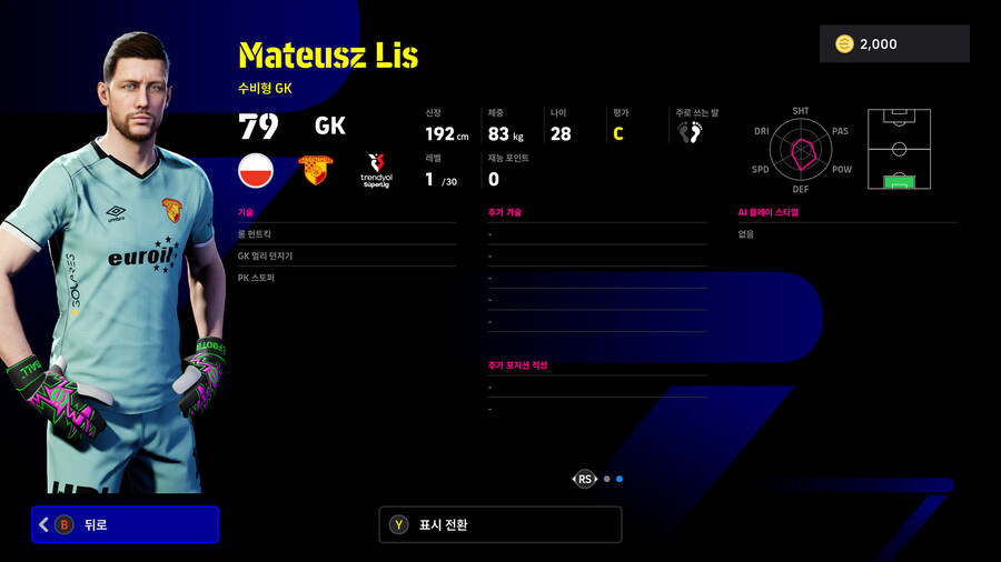 (뽑기) 26.01.08 - 쇼타임 : 세메두, 아센시오, 무치, 드롱엘런_24.jpg