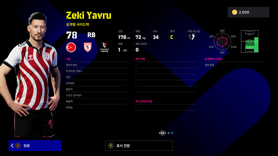 (뽑기) 26.01.08 - 쇼타임 : 세메두, 아센시오, 무치, 드롱엘런_26.jpg