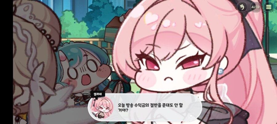 트릭컬)역시 정실은 셀리네가 맞다_8.jpg