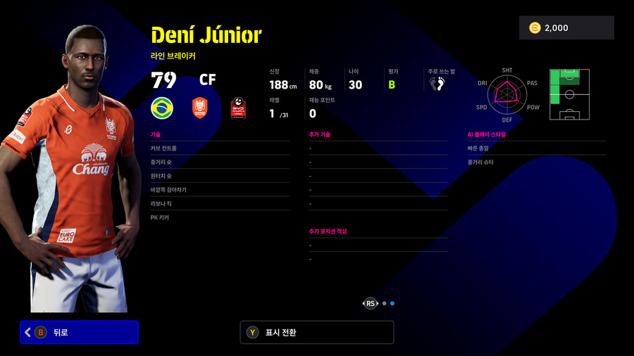 (뽑기) 26.01.08 - 쇼타임 : 비솔리, 부리랏, 타나왓, 에베르통_18.jpg