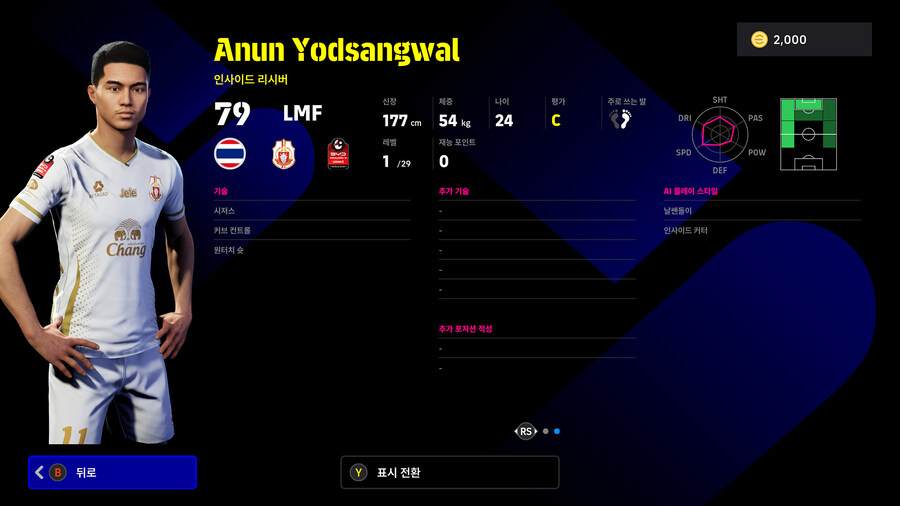 (뽑기) 26.01.08 - 쇼타임 : 비솔리, 부리랏, 타나왓, 에베르통_20.jpg