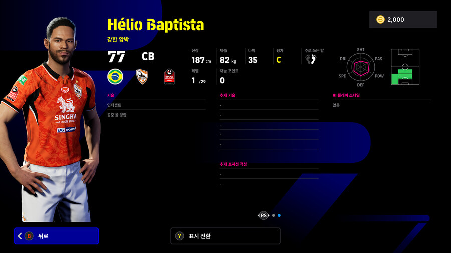 (뽑기) 26.01.08 - 쇼타임 : 비솔리, 부리랏, 타나왓, 에베르통_28.jpg