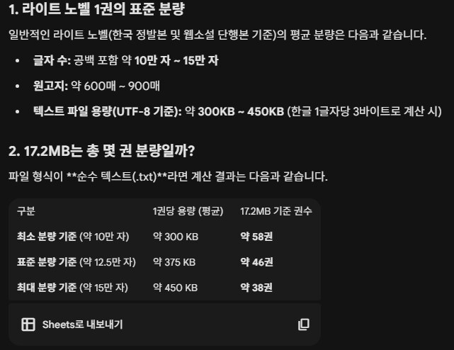 페그오) 11년차 서비스 하고 있는 페그오 2부까지의 메인스토리 분량_3.png