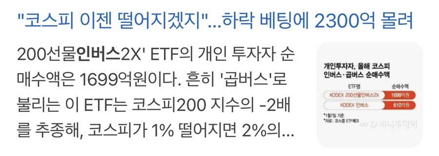 주식) 개미들이 돈을 잃는 이유.jpg_1.jpg