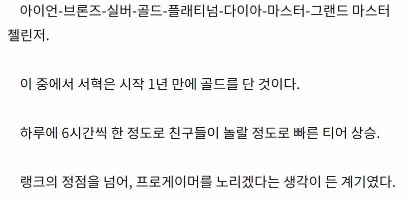 롤) 현재 재평가받는 웹소설 문장.jpg_1.webp