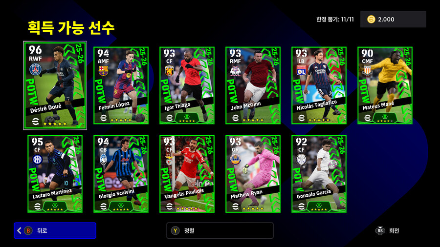 (뽑기) 26.01.08 - POTW : 월드와이드 8 Jan '26_2.jpg