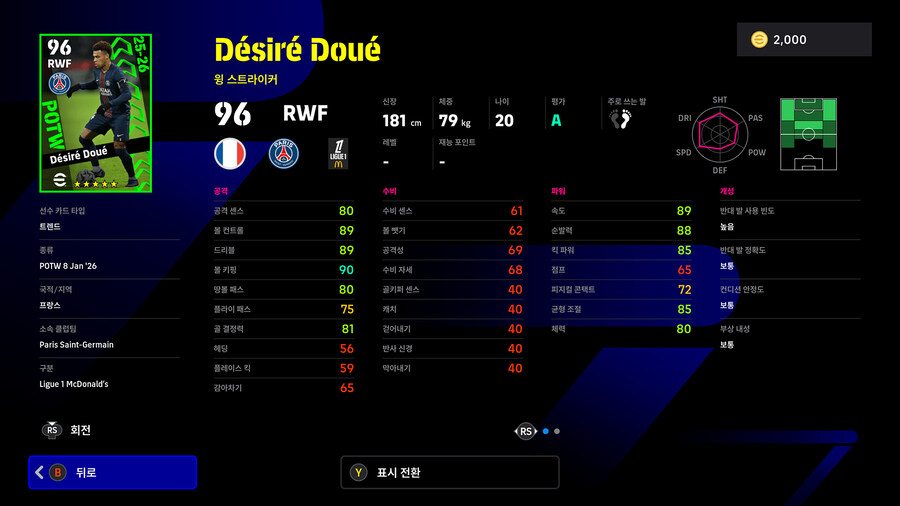 (뽑기) 26.01.08 - POTW : 월드와이드 8 Jan '26_3.jpg