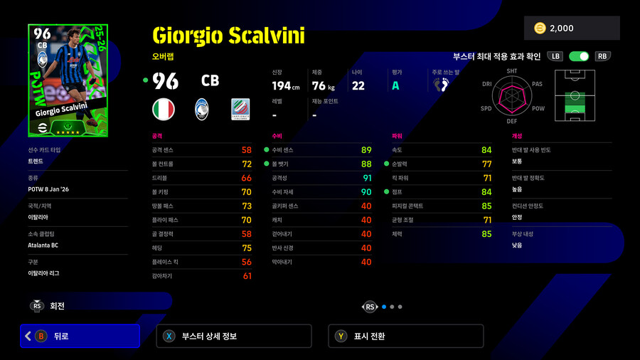 (뽑기) 26.01.08 - POTW : 월드와이드 8 Jan '26_10.jpg