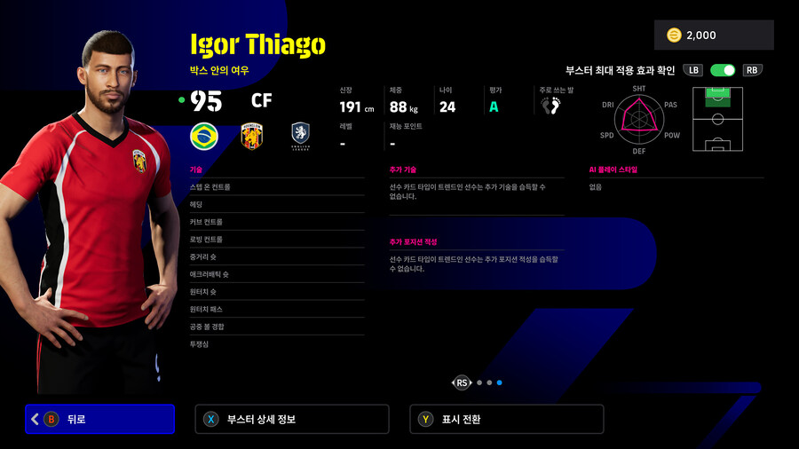 (뽑기) 26.01.08 - POTW : 월드와이드 8 Jan '26_15.jpg