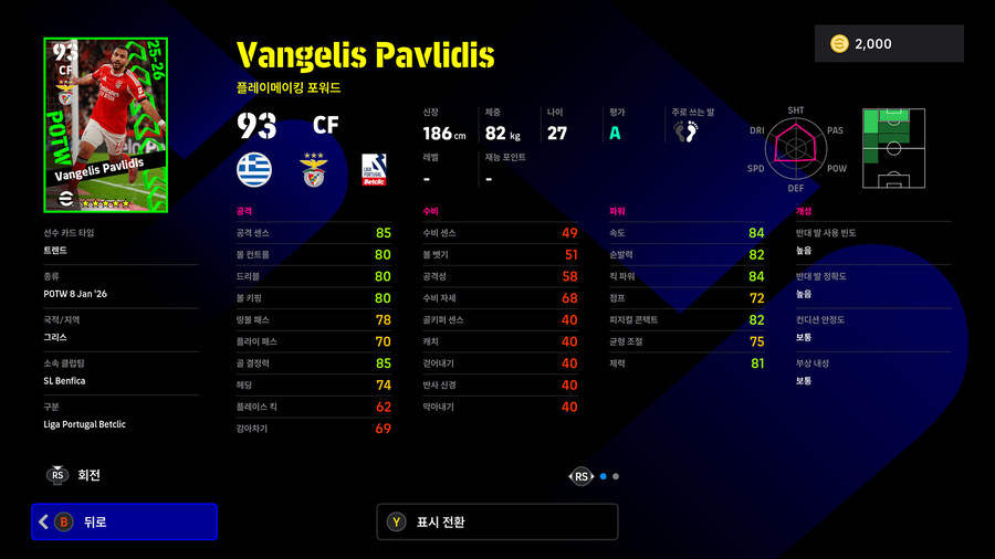 (뽑기) 26.01.08 - POTW : 월드와이드 8 Jan '26_16.jpg