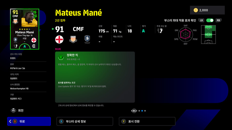 (뽑기) 26.01.08 - POTW : 월드와이드 8 Jan '26_28.jpg