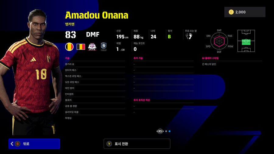 (뽑기) 26.01.08 - 국대 셀렉션 : 월드와이드 Jan '26_7.jpg