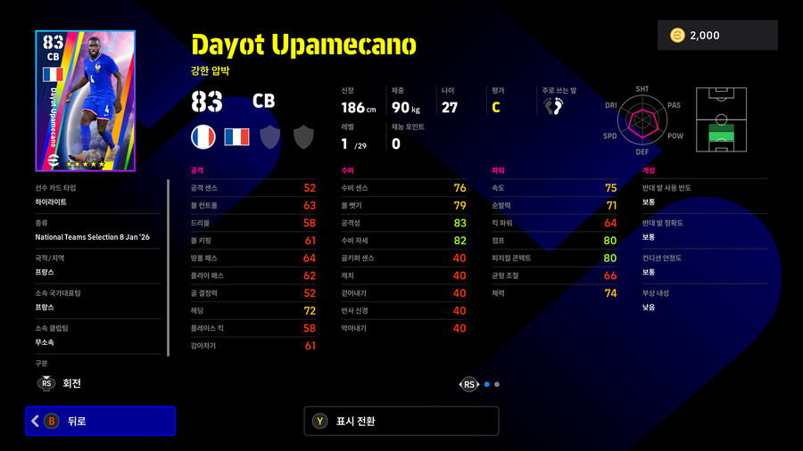 (뽑기) 26.01.08 - 국대 셀렉션 : 월드와이드 Jan '26_8.jpg