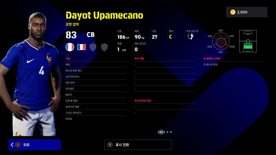(뽑기) 26.01.08 - 국대 셀렉션 : 월드와이드 Jan '26_9.jpg