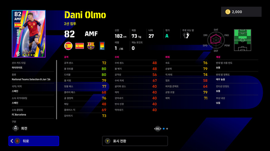 (뽑기) 26.01.08 - 국대 셀렉션 : 월드와이드 Jan '26_16.jpg