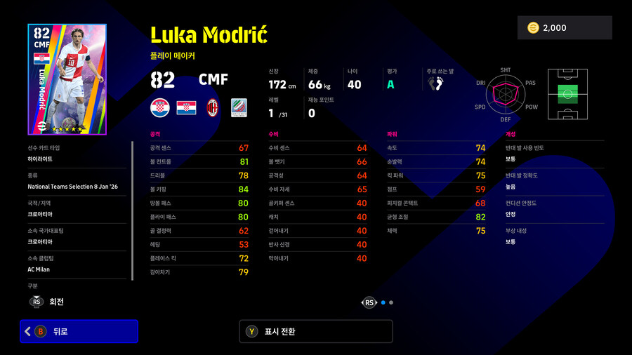 (뽑기) 26.01.08 - 국대 셀렉션 : 월드와이드 Jan '26_20.jpg