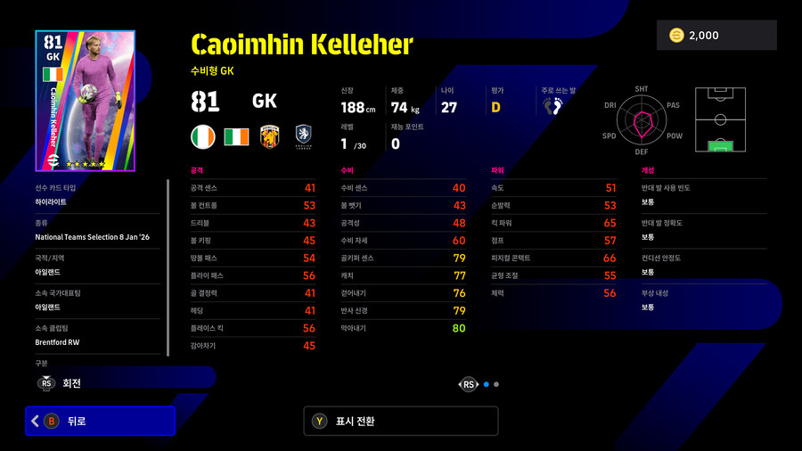 (뽑기) 26.01.08 - 국대 셀렉션 : 월드와이드 Jan '26_22.jpg