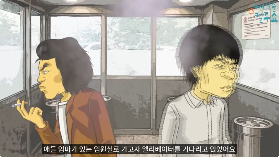 담배 피고 엘리베이터 탄 썰.jpg_5.jpg
