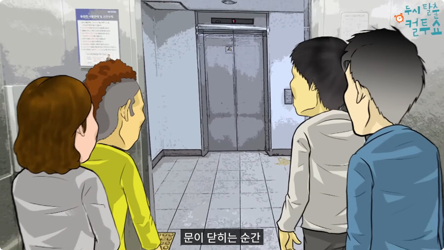 담배 피고 엘리베이터 탄 썰.jpg_11.jpg