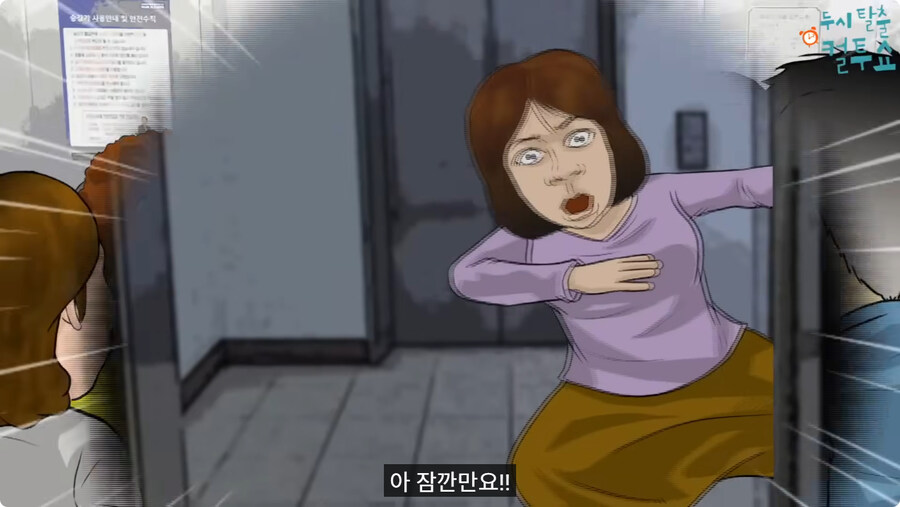 담배 피고 엘리베이터 탄 썰.jpg_12.jpg