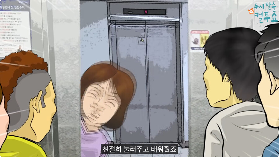 담배 피고 엘리베이터 탄 썰.jpg_17.jpg