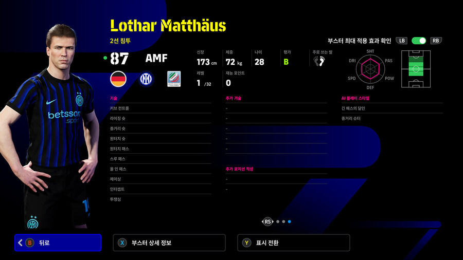 (뽑기) 26.01.08 - 에픽 : 트레저 링크 (5명)_6.jpg