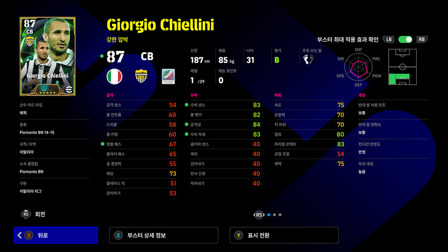 (뽑기) 26.01.08 - 에픽 : 트레저 링크 (5명)_7.jpg