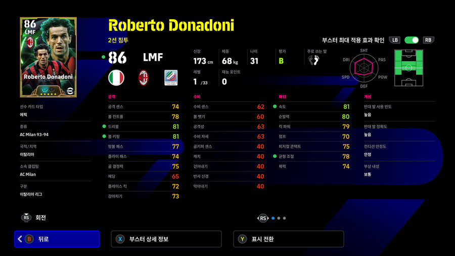 (뽑기) 26.01.08 - 에픽 : 트레저 링크 (5명)_10.jpg