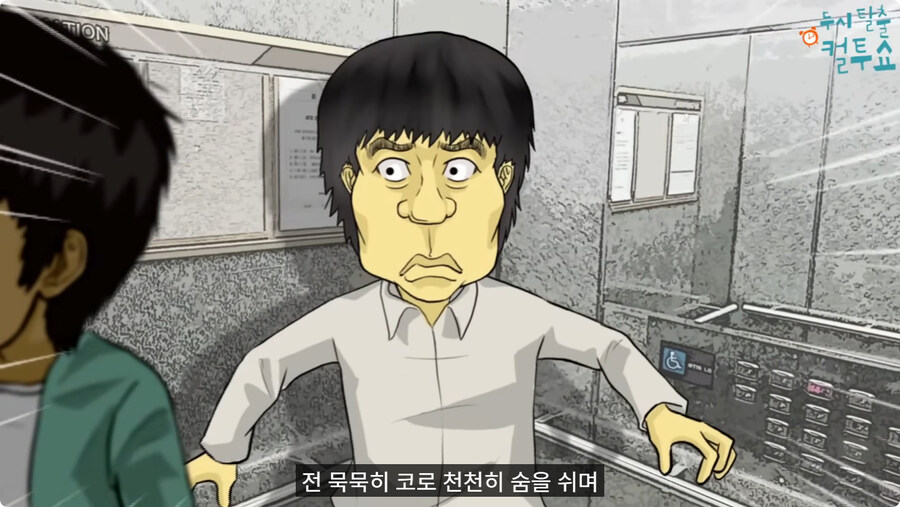 담배 피고 엘리베이터 탄 썰.jpg_35.jpg