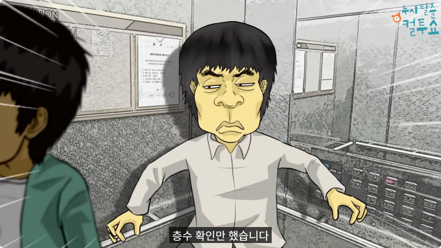 담배 피고 엘리베이터 탄 썰.jpg_36.jpg
