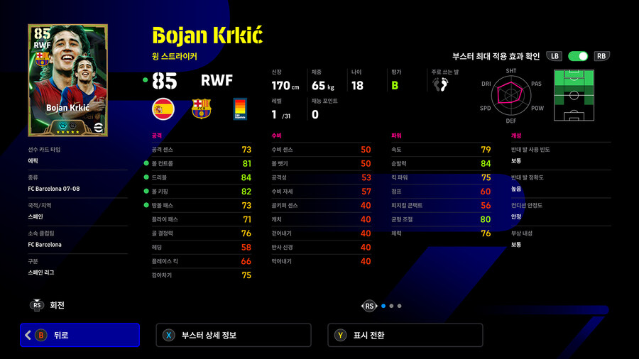 (뽑기) 26.01.08 - 에픽 : 트레저 링크 (5명)_16.jpg