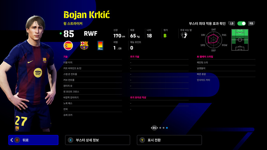 (뽑기) 26.01.08 - 에픽 : 트레저 링크 (5명)_18.jpg