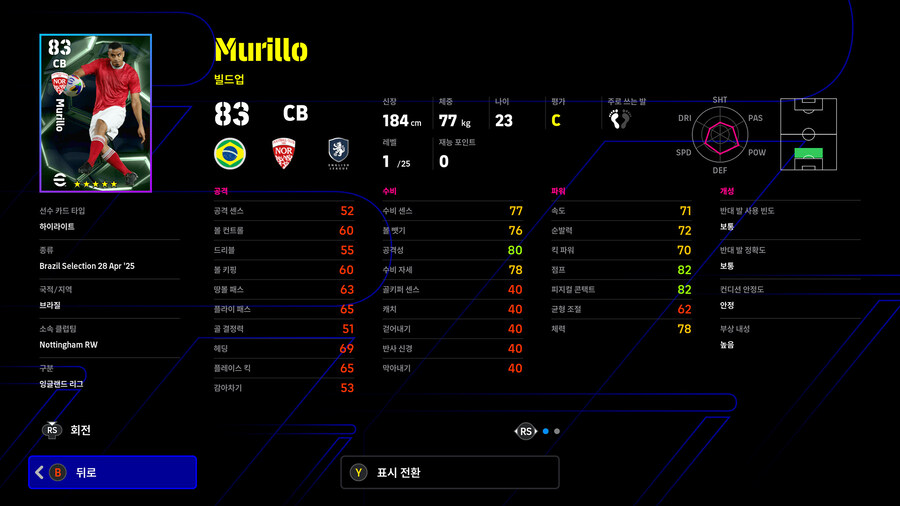 (뽑기) 26.01.08 - 에픽 : 트레저 링크 (5명)_19.jpg