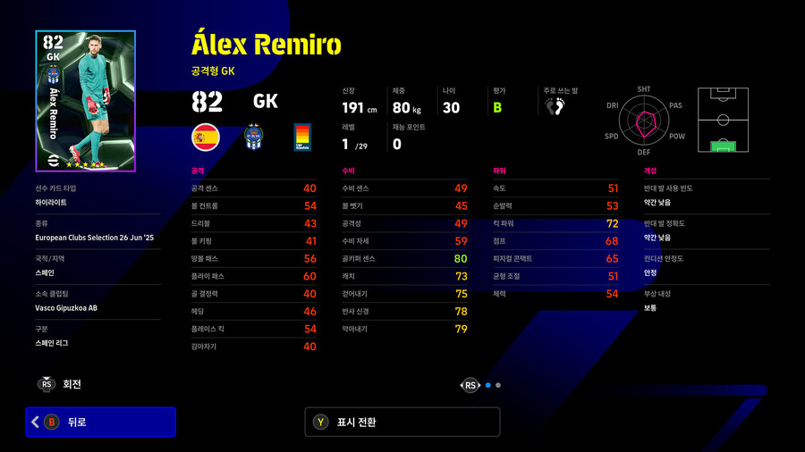 (뽑기) 26.01.08 - 에픽 : 트레저 링크 (5명)_21.jpg