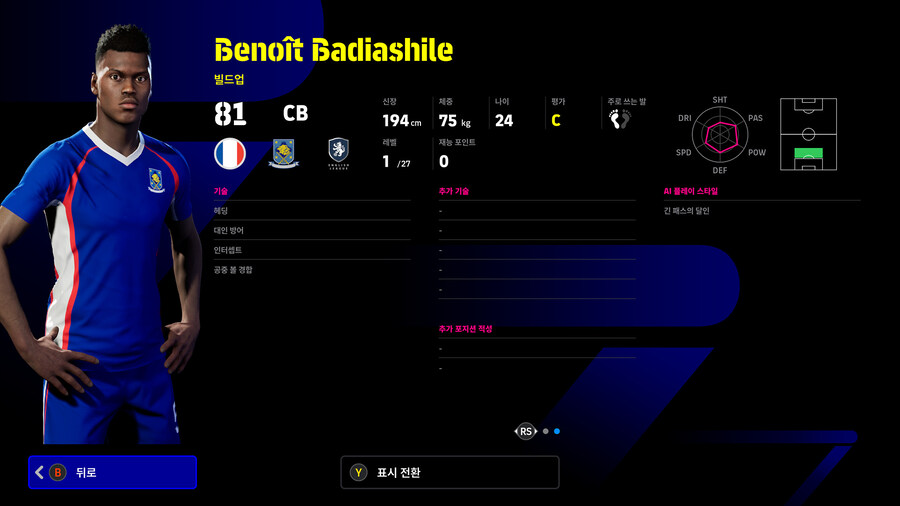 (뽑기) 26.01.08 - 에픽 : 트레저 링크 (5명)_28.jpg