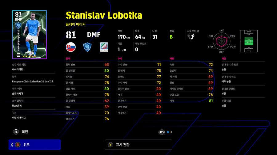 (뽑기) 26.01.08 - 에픽 : 트레저 링크 (5명)_29.jpg