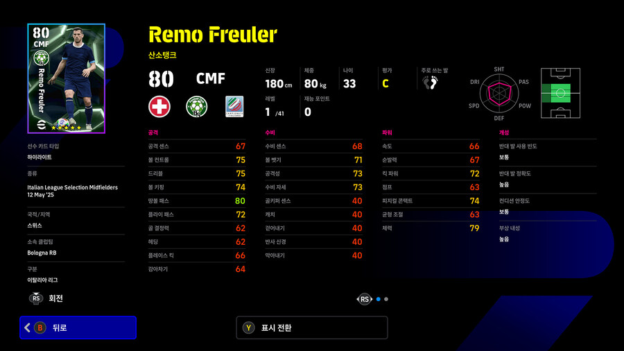 (뽑기) 26.01.08 - 에픽 : 트레저 링크 (5명)_39.jpg