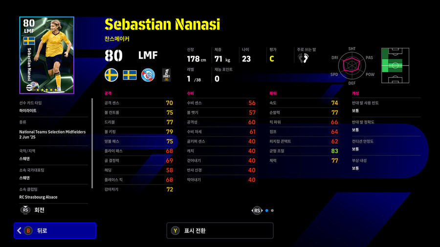 (뽑기) 26.01.08 - 에픽 : 트레저 링크 (5명)_41.jpg